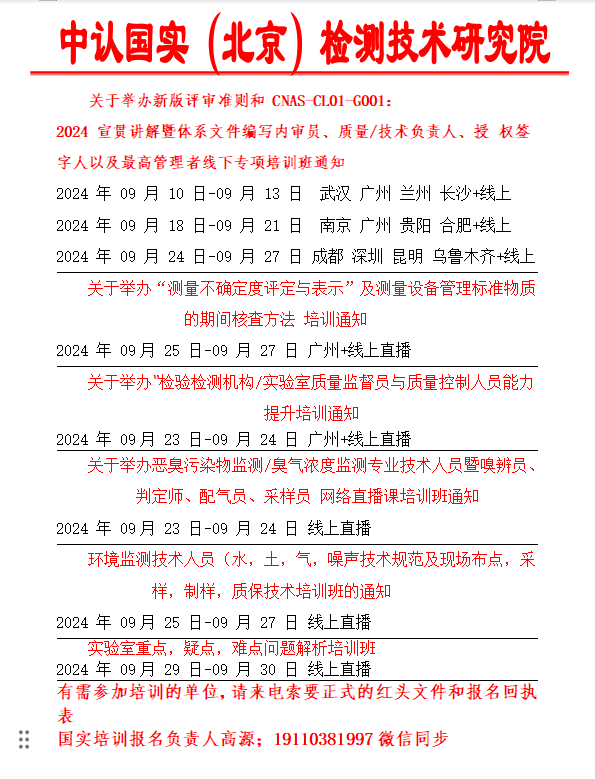 9月份简要通知.png